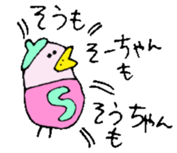 I am Sou ! sticker #14407576