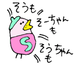 I am Sou ! sticker #14407576