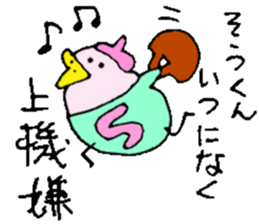 I am Sou ! sticker #14407577