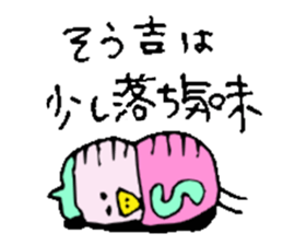 I am Sou ! sticker #14407578