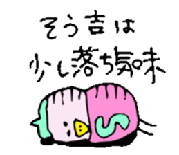 I am Sou ! sticker #14407578