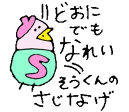 I am Sou ! sticker #14407579