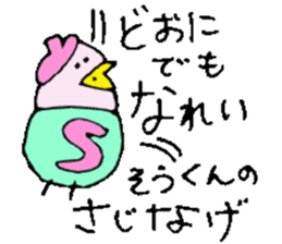 I am Sou ! sticker #14407579