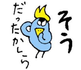 I am Sou ! sticker #14407582