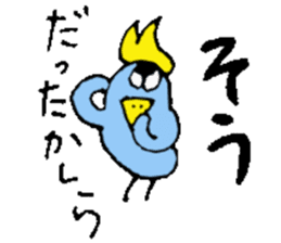 I am Sou ! sticker #14407582