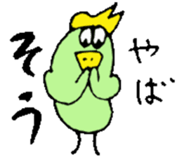 I am Sou ! sticker #14407585