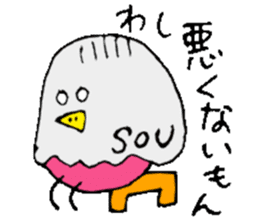 I am Sou ! sticker #14407593
