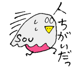 I am Sou ! sticker #14407594