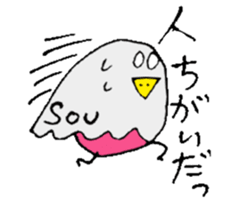 I am Sou ! sticker #14407594
