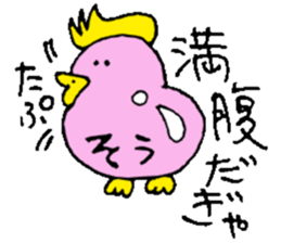 I am Sou ! sticker #14407597