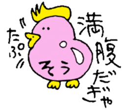 I am Sou ! sticker #14407597