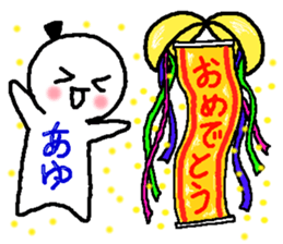 Event sticker only Ayu sticker #14407725