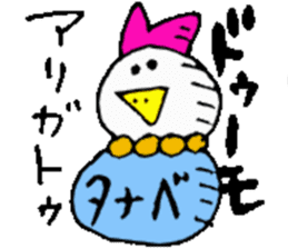 Mr.& Mrs.Tanabe sticker #14407726