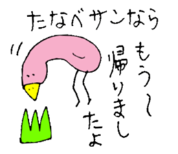 Mr.& Mrs.Tanabe sticker #14407732