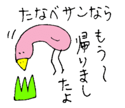 Mr.& Mrs.Tanabe sticker #14407732