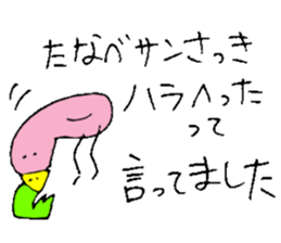 Mr.& Mrs.Tanabe sticker #14407733