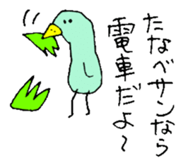 Mr.& Mrs.Tanabe sticker #14407734