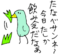 Mr.& Mrs.Tanabe sticker #14407735