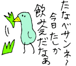 Mr.& Mrs.Tanabe sticker #14407735