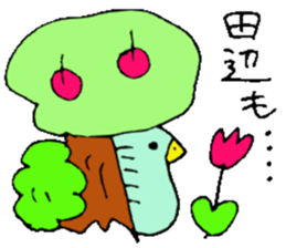 Mr.& Mrs.Tanabe sticker #14407736