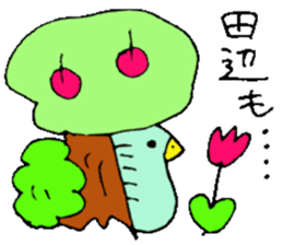 Mr.& Mrs.Tanabe sticker #14407736