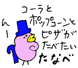 Mr.& Mrs.Tanabe sticker #14407738