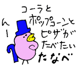 Mr.& Mrs.Tanabe sticker #14407738