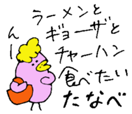 Mr.& Mrs.Tanabe sticker #14407739