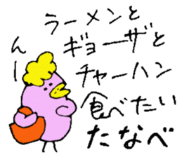 Mr.& Mrs.Tanabe sticker #14407739