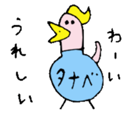 Mr.& Mrs.Tanabe sticker #14407740