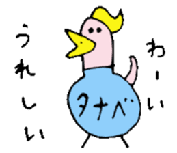 Mr.& Mrs.Tanabe sticker #14407740