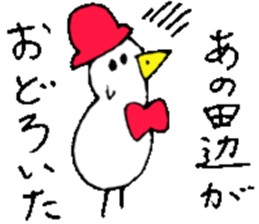 Mr.& Mrs.Tanabe sticker #14407743