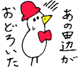 Mr.& Mrs.Tanabe sticker #14407743