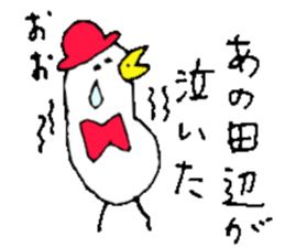 Mr.& Mrs.Tanabe sticker #14407744