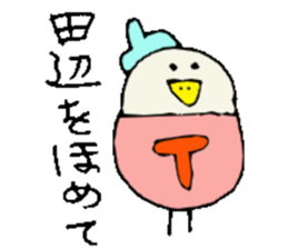 Mr.& Mrs.Tanabe sticker #14407746