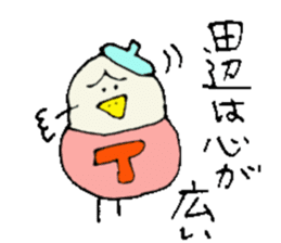 Mr.& Mrs.Tanabe sticker #14407747