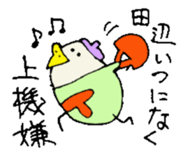 Mr.& Mrs.Tanabe sticker #14407749