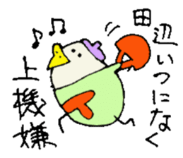 Mr.& Mrs.Tanabe sticker #14407749