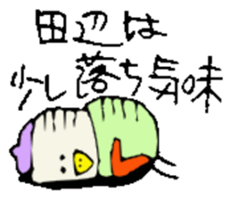 Mr.& Mrs.Tanabe sticker #14407750