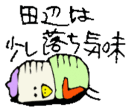 Mr.& Mrs.Tanabe sticker #14407750