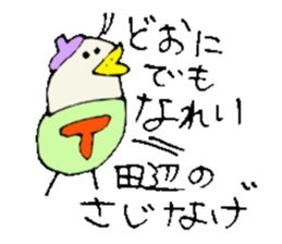 Mr.& Mrs.Tanabe sticker #14407751