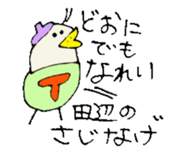 Mr.& Mrs.Tanabe sticker #14407751