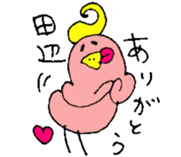 Mr.& Mrs.Tanabe sticker #14407752