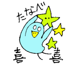 Mr.& Mrs.Tanabe sticker #14407753