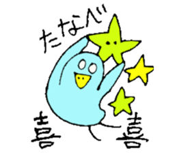 Mr.& Mrs.Tanabe sticker #14407753