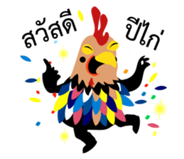 Happy New Year 2017 Chicken Year!!! WOW! sticker #14407759