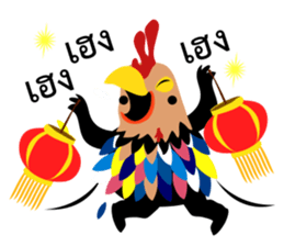 Happy New Year 2017 Chicken Year!!! WOW! sticker #14407760