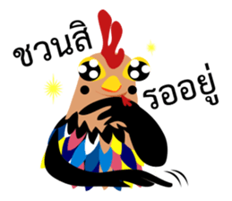 Happy New Year 2017 Chicken Year!!! WOW! sticker #14407770