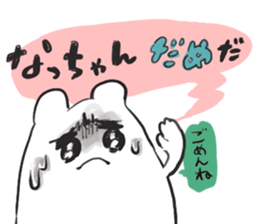 nacchan`s name sticker #14407968