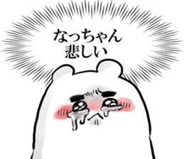 nacchan`s name sticker #14407971